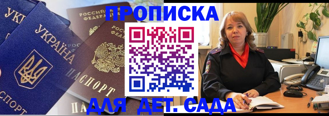 прописка для кредита в Белокурихе