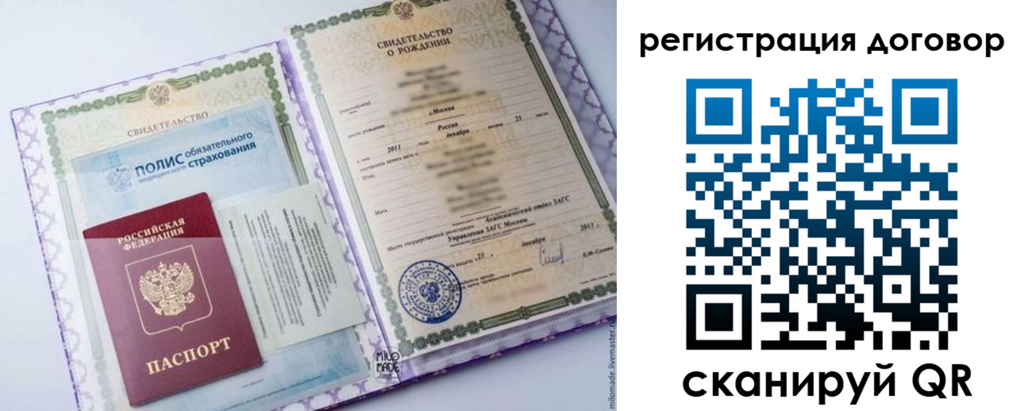 временная регистрация собственник в Белокурихе