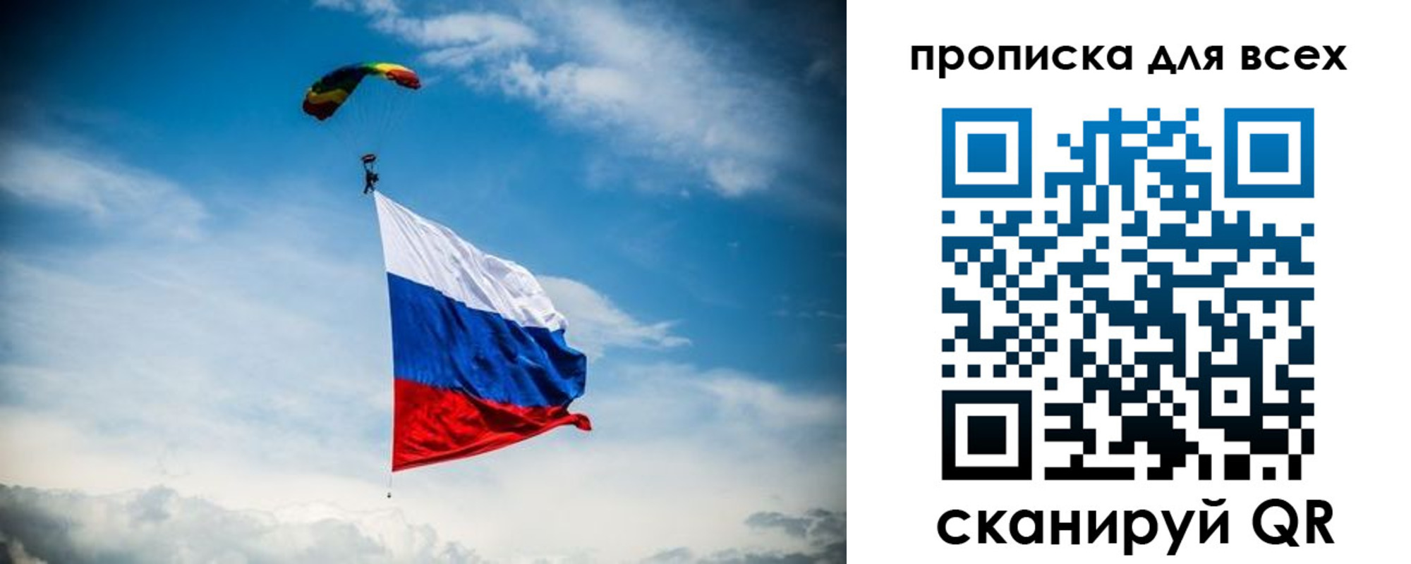 временная регистрация гарантия в Белокурихе