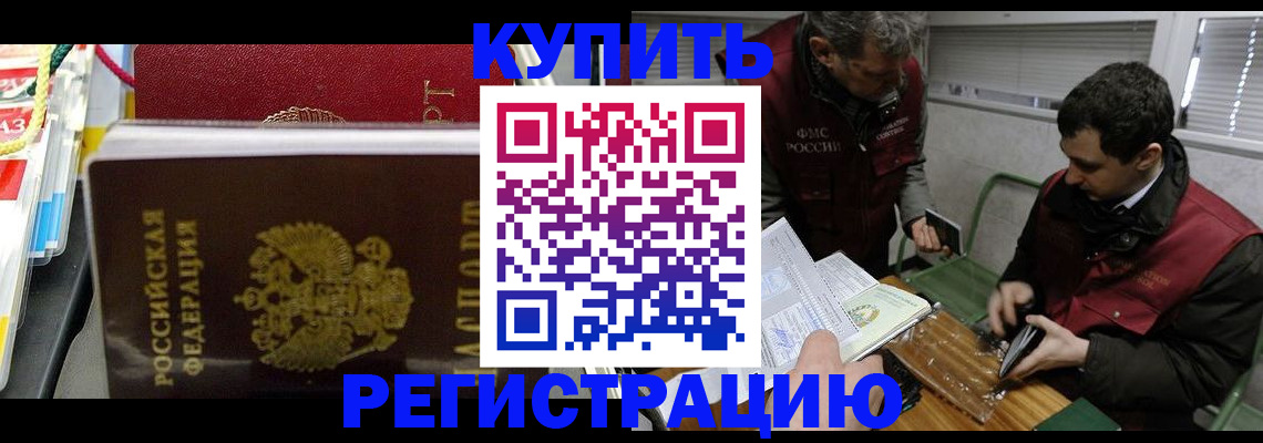прописка поиск в Белокурихе